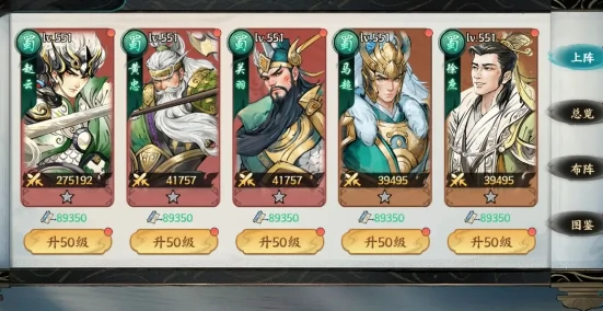 百战群英蜀国开荒队怎么打,百战群英蜀国开荒阵容搭配与实战技巧