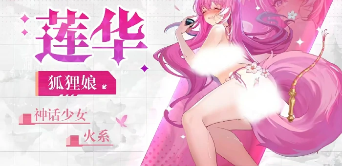 绯月絮语莲华怎么样,绯月絮语莲华强度分析