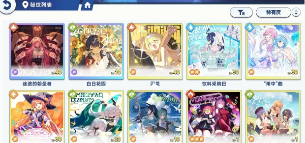 星塔旅人秘纹搭配攻略,星塔旅人最强秘纹组合推荐