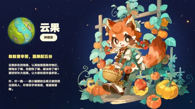 星布谷地云果怎么样星布谷地云果详细介绍与使用体验