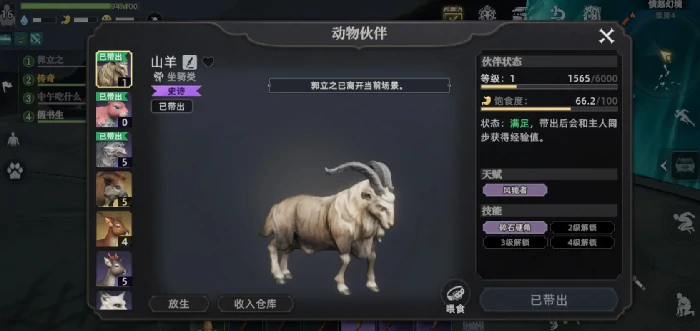 荒原曙光手游宠物系统详解荒原曙光手游如何开启宠物界面及宠物种类介绍