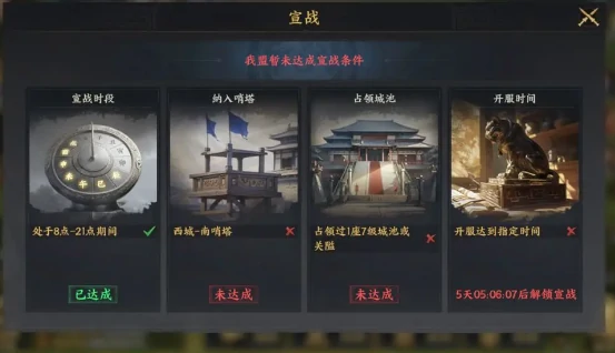 三国群英传策定九州,三国群英传破贼平寇玩法全解析