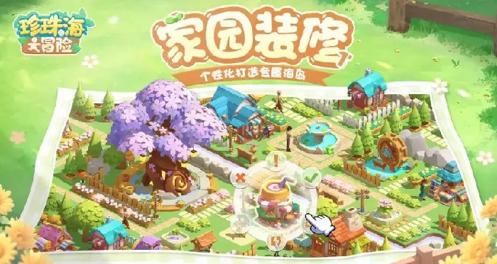 珍珠海大冒险测评,珍珠海大冒险玩法与体验全面解析