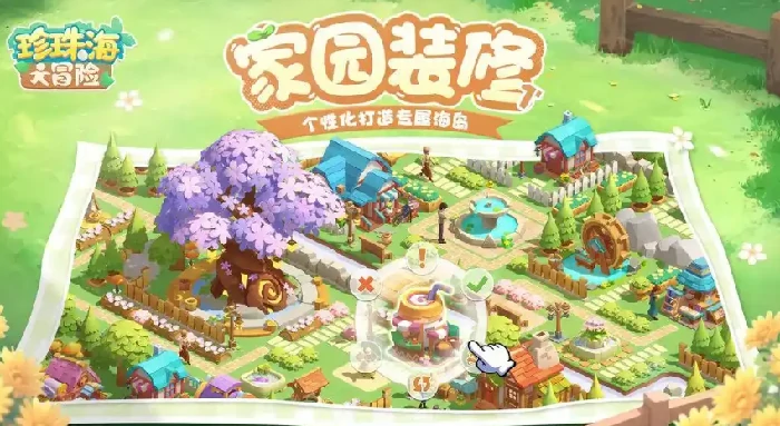 珍珠海大冒险新手攻略,珍珠海大冒险怎么玩