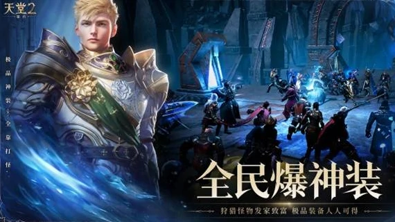 天堂2盟约新手进阶指南,天堂2盟约核心玩法与特色系统详解