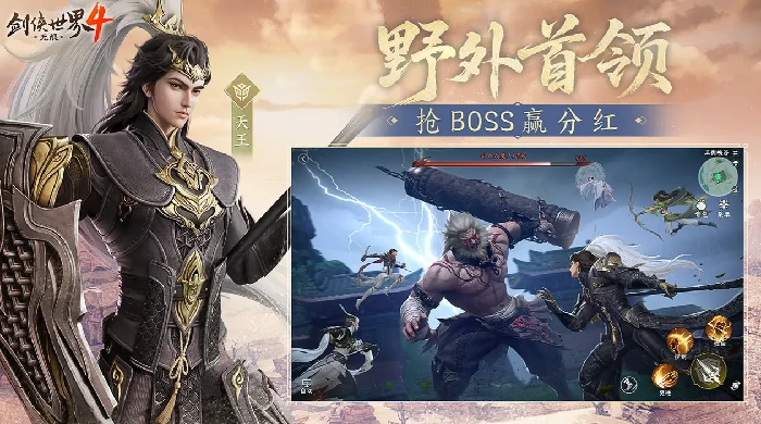 剑侠世界4无限公测了吗,剑侠世界4无限上线时间最新消息