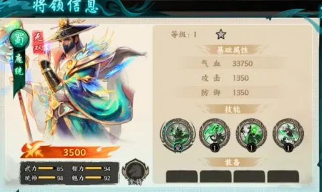 百战群英武将培养全攻略,百战群英武将属性详解与成长指南