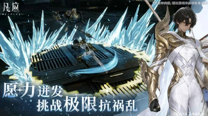 凡应手游测试资格获取方法,凡应手游如何快速获得测试资格