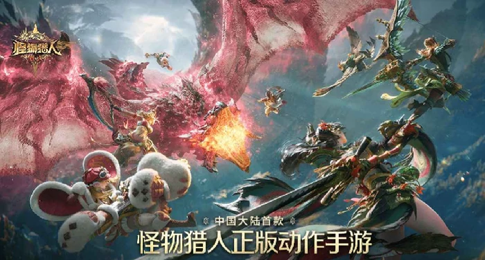 怪物猎人旅人怪物图鉴全解析,怪物猎人旅人狩猎攻略与生态详解