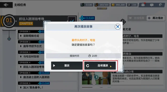 黑色四叶草魔法帝之道主线任务全解析,黑色四叶草魔法帝之道任务通关技巧与流程指南