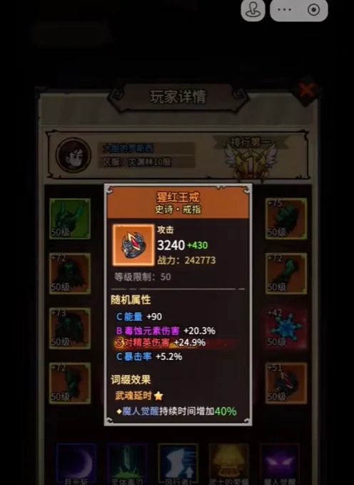 无尽探险队太刀加点攻略,无尽探险队太刀刷图装备搭配推荐