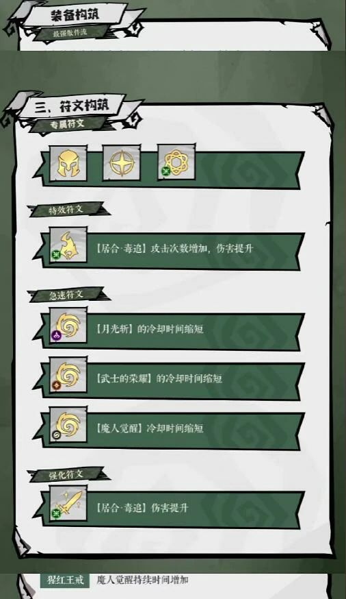 无尽探险队太刀暗影流派强度解析,无尽探险队太刀暗影流派玩法攻略