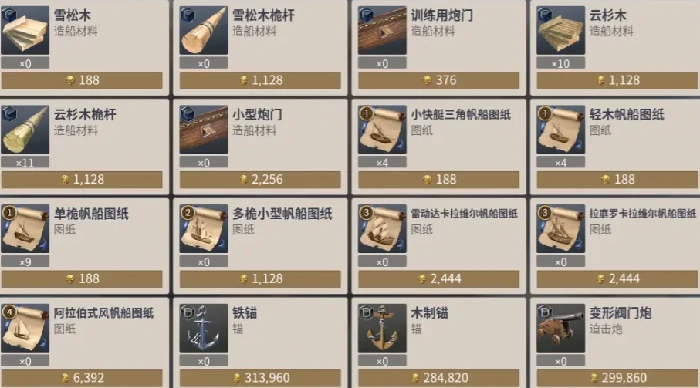 大航海时代起源船只建造全攻略,大航海时代起源新手船只选择与打造指南