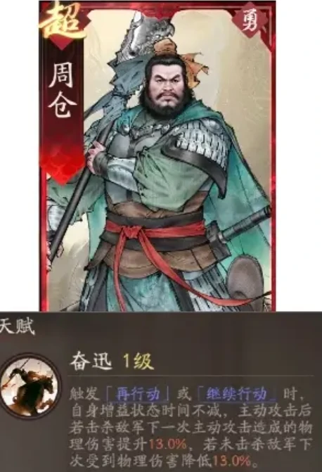 三国望神州副将图鉴全解析,三国望神州最强副将推荐指南