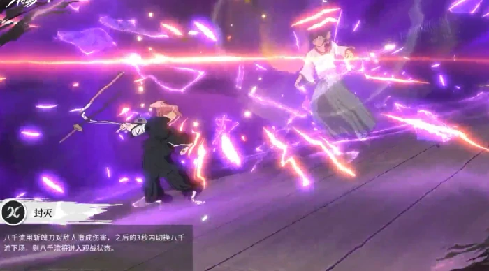 境界刀鸣草鹿八千流技能解析,境界刀鸣草鹿八千流强度与实战技巧详解