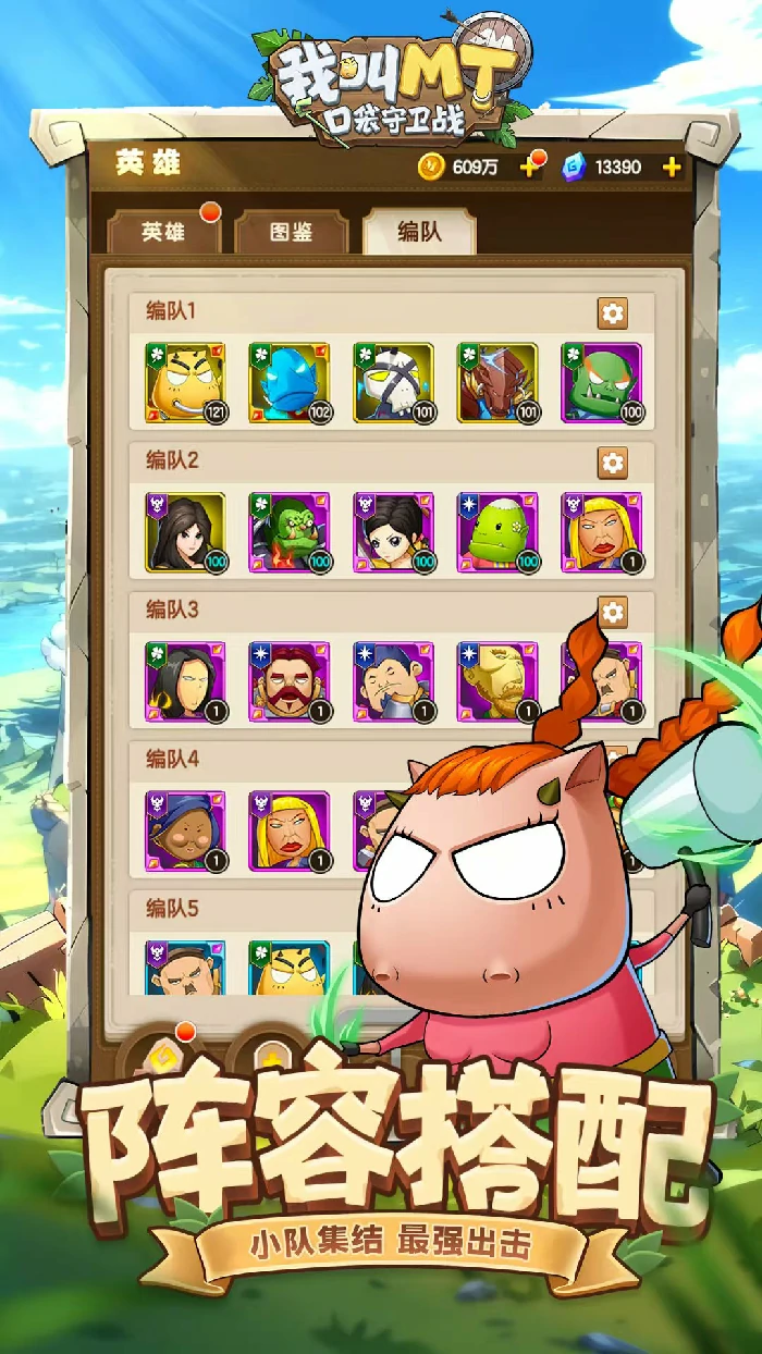 我叫MT口袋守卫战上线时间曝光,我叫MT口袋守卫战测试时间全解析