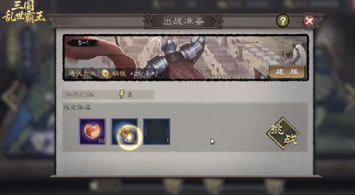 三国乱世霸王CDK兑换码大全,三国乱世霸王最新礼包码分享