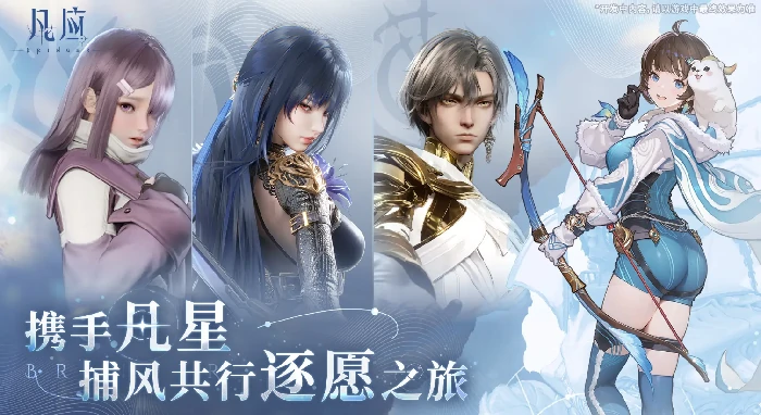 凡应手游公测时间曝光,凡应手游上线日期最新消息