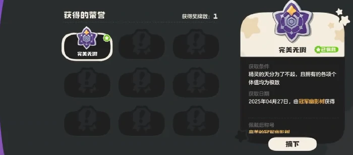 洛克王国世界冠军树获取攻略,洛克王国手游冠军树图鉴解锁方法详解