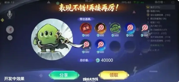 球球大作战夺宝大逃杀玩法全解析,球球大作战夺宝大逃杀怎么玩新手必看指南,球球大作战