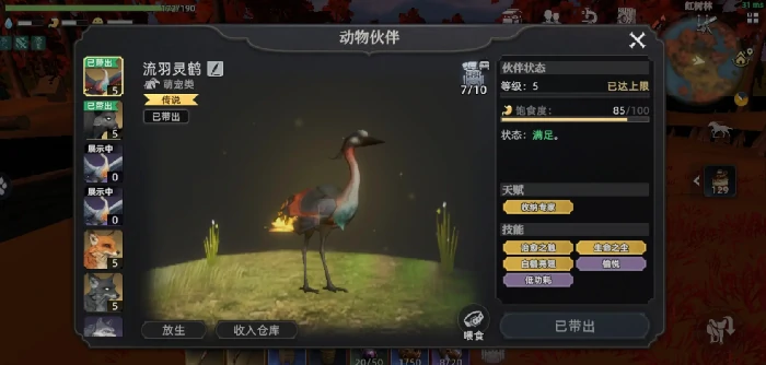 荒原曙光手游宠物系统详解荒原曙光手游如何开启宠物界面及宠物种类介绍