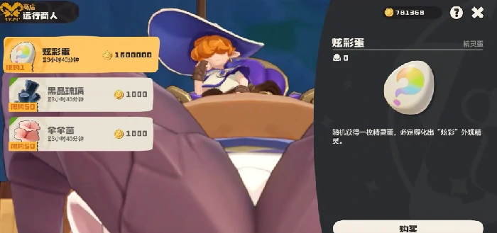 洛克王国世界极品宠物蛋获取攻略洛克王国手游极品宠物蛋全解析