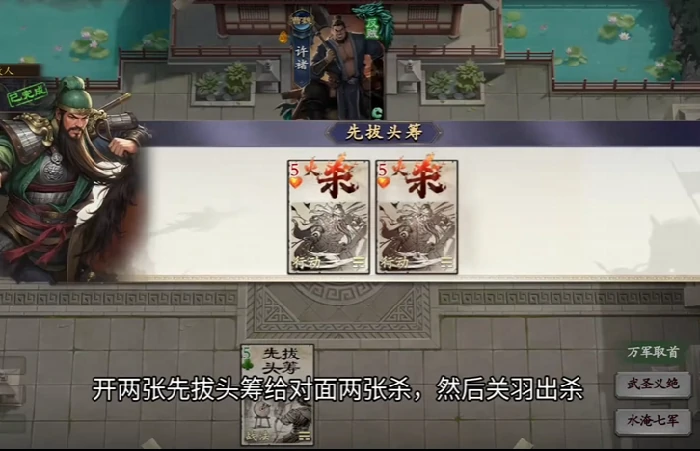 名将杀武侯讲武第11-15关通关技巧,名将杀武侯讲武高难关卡详细攻略