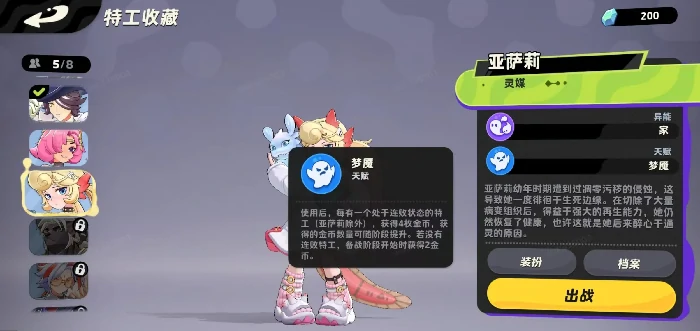 月相计划角色有哪些,月相计划全角色图鉴与背景介绍