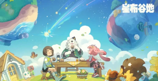 星布谷地游戏开发商揭秘,星布谷地游戏制作团队背景全解析