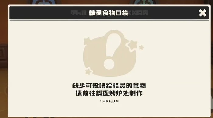 洛克王国世界灵感揭秘洛克王国家园玩法全解析