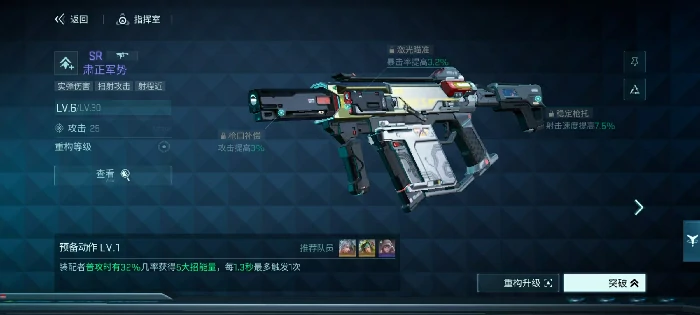 镭明闪击武器改装全解析,镭明闪击武器改装进阶技巧与实战应用