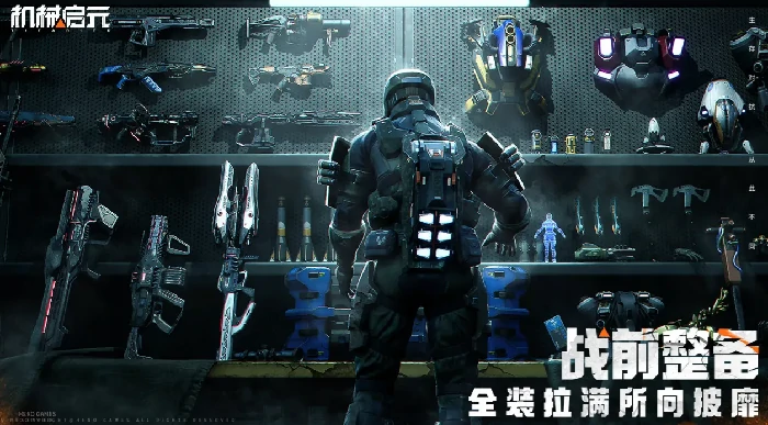 机械启元开发商揭秘,机械启元制作团队背景全解析