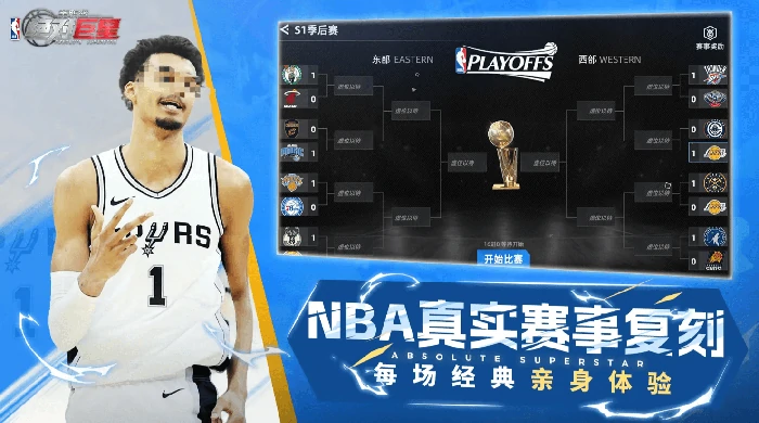 美职篮绝对巨星常规赛怎么玩,美职篮绝对巨星常规赛规则玩法详细介绍