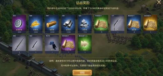 英雄之城3挑战任务全攻略,英雄之城3名将挑战玩法详解