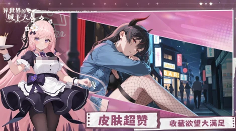 异世界的城主大人公测时间是什么时候,异世界的城主大人公测上线日期一览