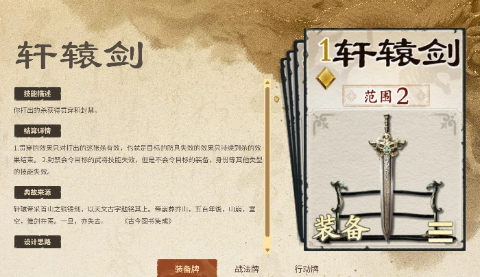 名将杀防具牌效果解析,名将杀强力防具推荐与使用技巧