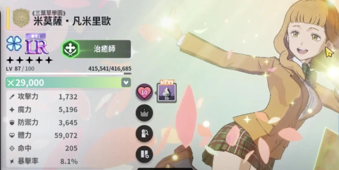 黑色四叶草魔法帝之道邂逅之门,黑色四叶草魔法帝之道角色选择攻略