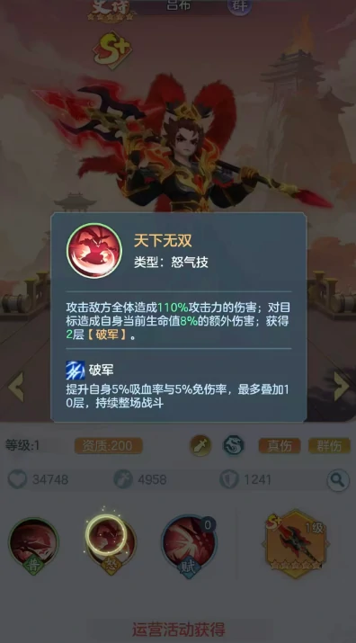 三国大冒险吕布怎么样,三国大冒险手游吕布强度分析与实战表现解读