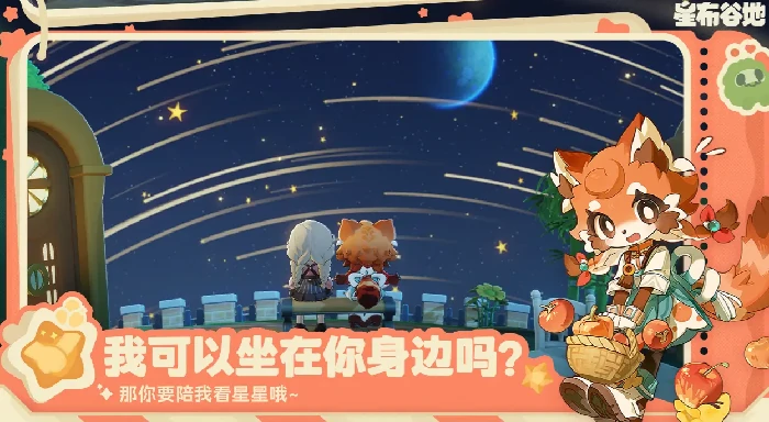 星布谷地新手玩法全解析,星布谷地特色系统深度介绍