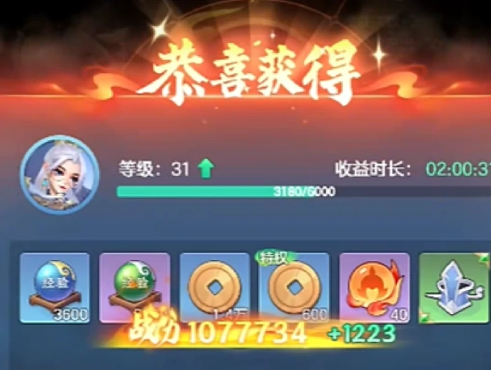 三国大冒险怎么升星,三国大冒险角色升星全攻略详解