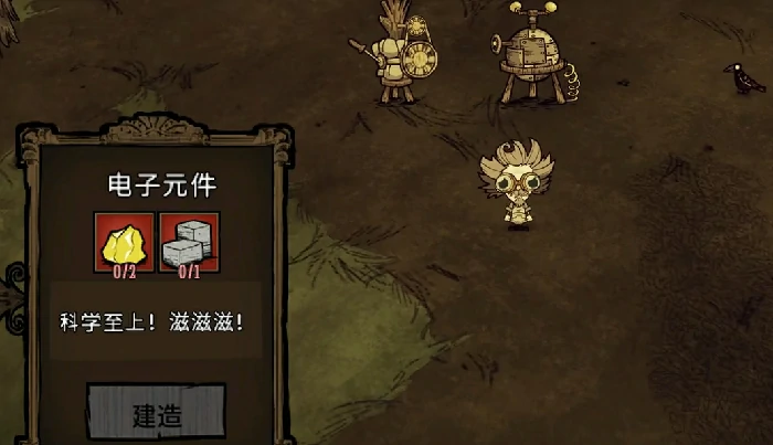 饥荒电子元件合成攻略,饥荒电子元件制作方法大全