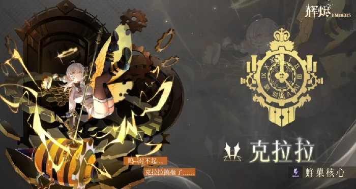 辉烬T0角色推荐,辉烬手游最强角色选择指南