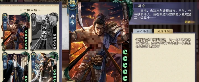 名将杀典韦强度解析,名将杀典韦实战表现与技能搭配分析