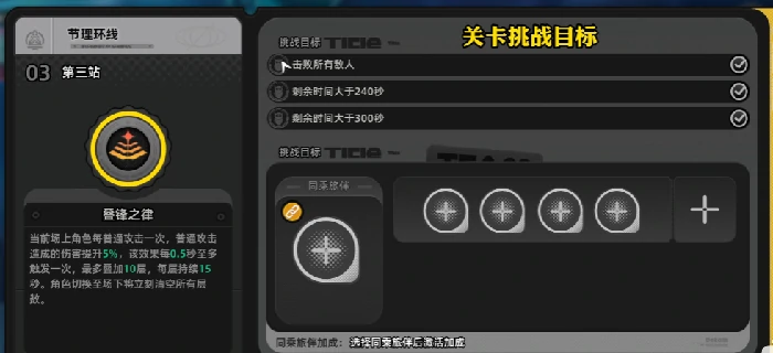 异环轨外之境玩法全解析,异环轨外之境高效通关技巧指南