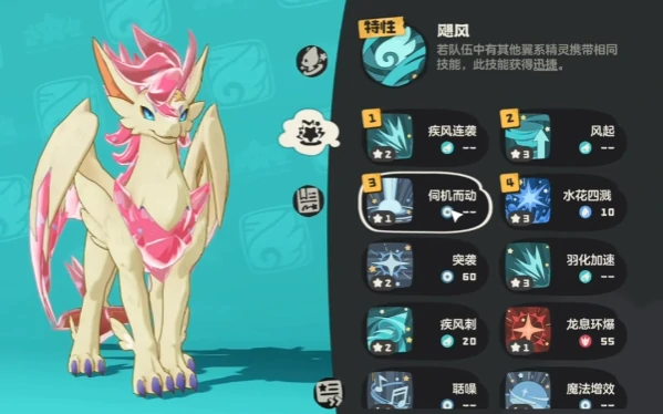 洛克王国世界翼王培养攻略洛克王国世界翼王进化材料一览