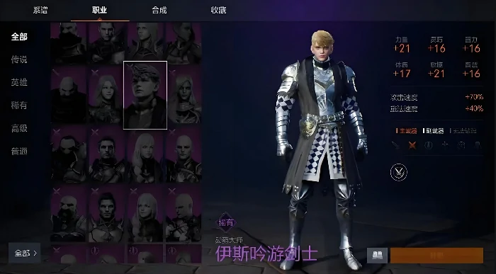 天堂2盟约单手剑攻略,天堂2盟约单手剑实战表现与使用技巧