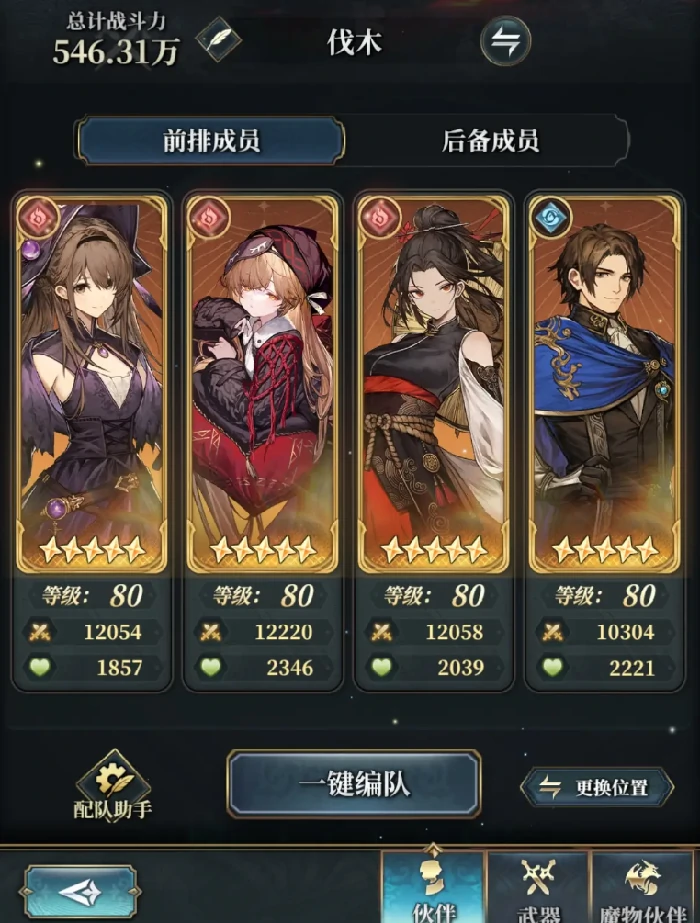 风之痕迹怎么配队,风之痕迹组队玩法推荐