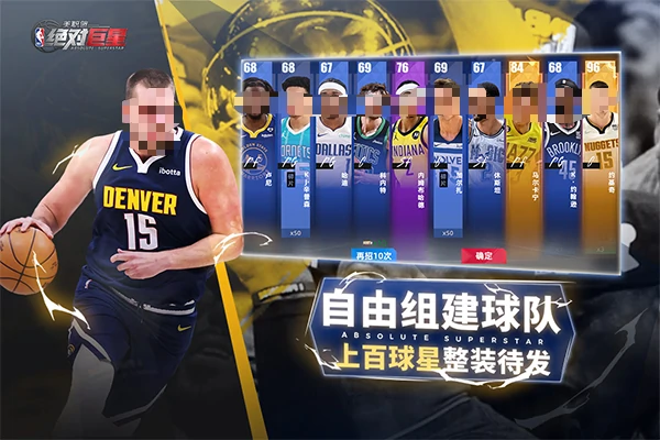 美职篮绝对巨星上线时间曝光,美职篮绝对巨星具体上线详情一览