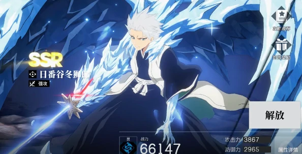 境界刀鸣冬狮郎什么时候上线境界刀鸣冬狮郎获取方法详解