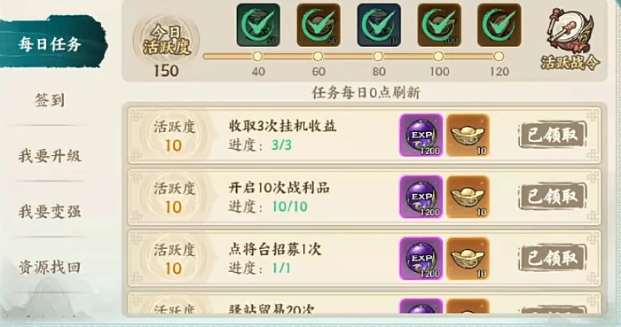 百战群英每日任务怎么做,百战群英每日玩法全攻略